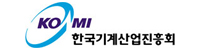 한국기계산업진흥회