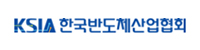 한국반도체산업협회