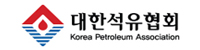 대한석유협회