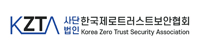 제로트러스트보안협회