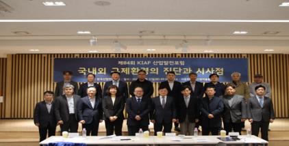 (3/31) 국내외 규제환경의 진단과 시사점 [제84회 산업발전포럼]