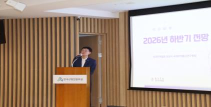 (7/16) 2026년 하반기 산업경제 진단 및 대응 방향 [제90회 산업발전포럼]